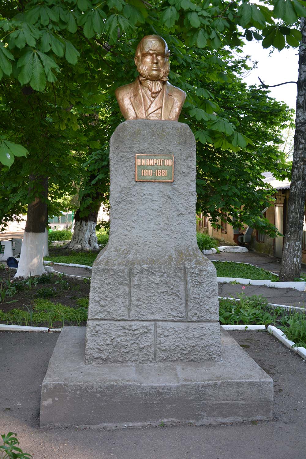 Memorial Nikolay Pirogov