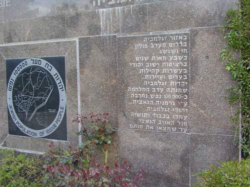 Holocaust Monument Kdoshei Zaglambia