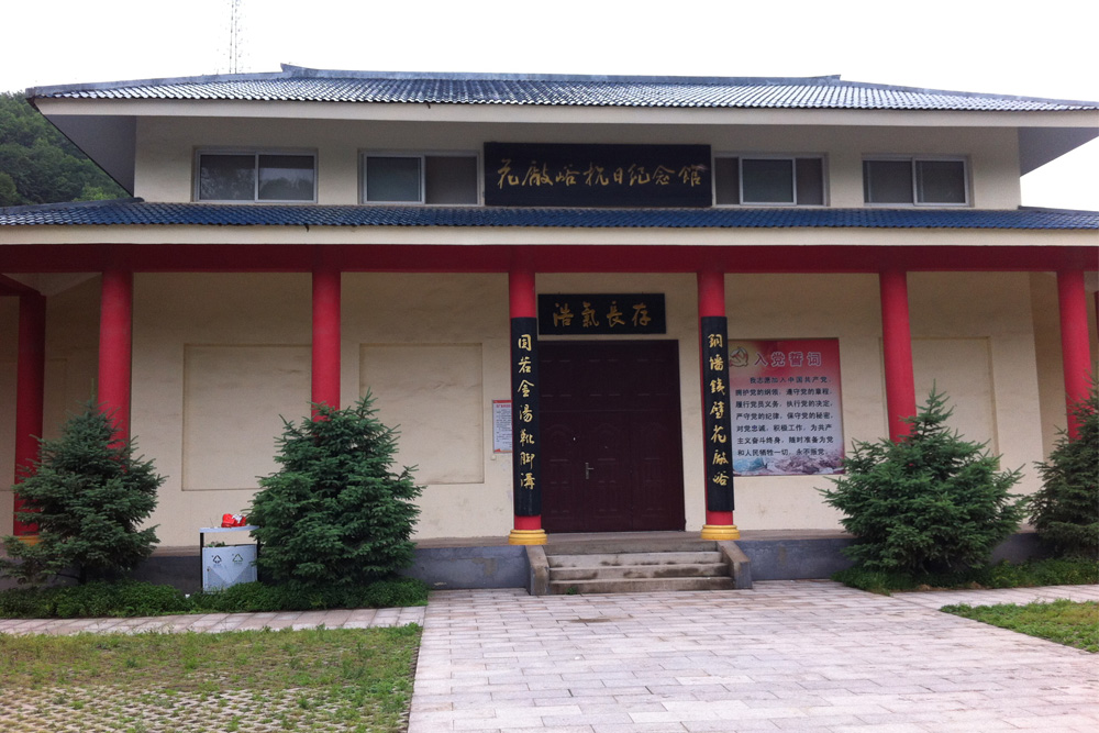 Huachangyu Anti-Japanese Museum