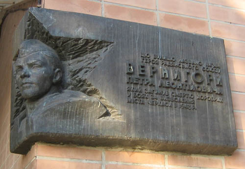 Memorial Hero of the Soviet Union Peter Vernigora