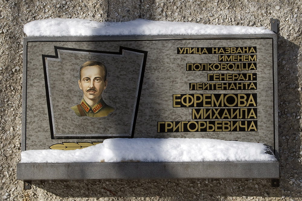 Gedenkteken Generaal Mikhail Efremov