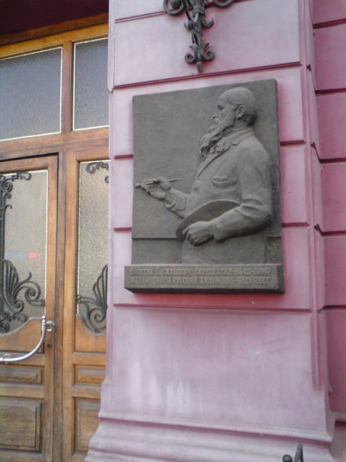 Memorial Vasily Vereshchagin