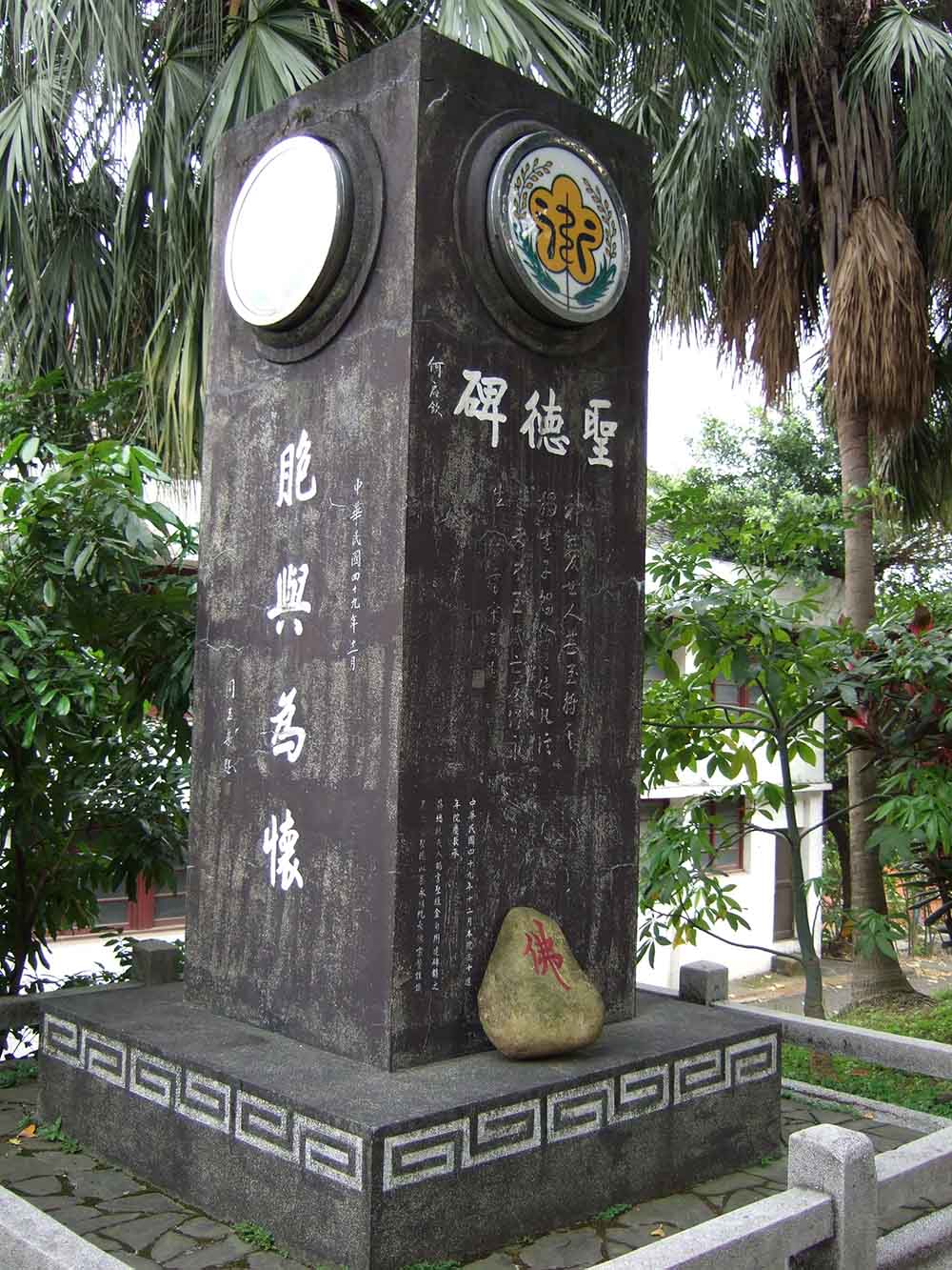 Monument He Yingqin