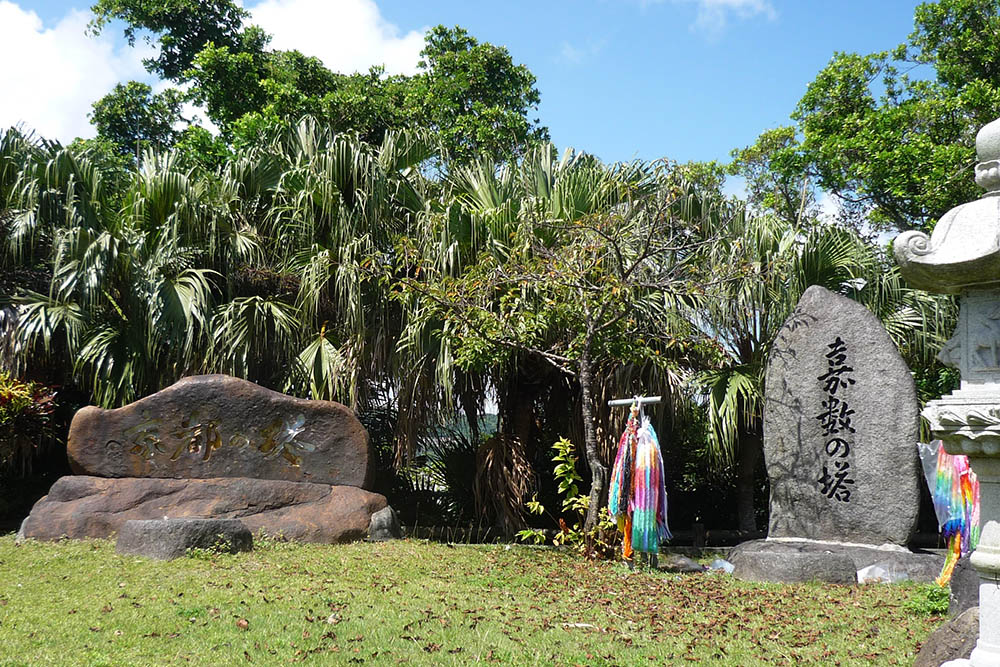 Monument Slag om de Kakazu heuvel
