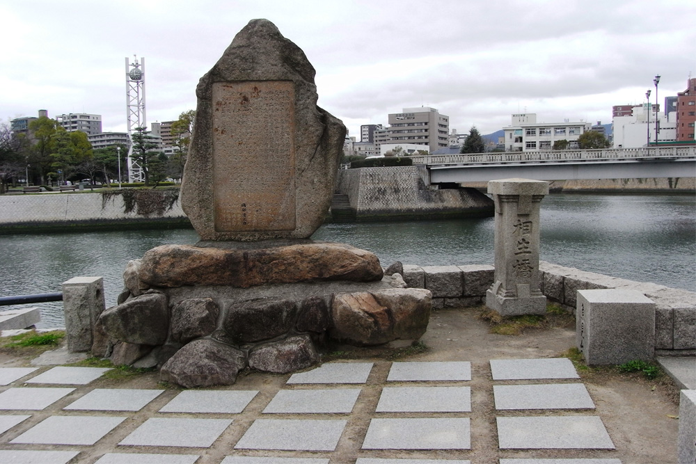 Old Aioi Bridge Memorial