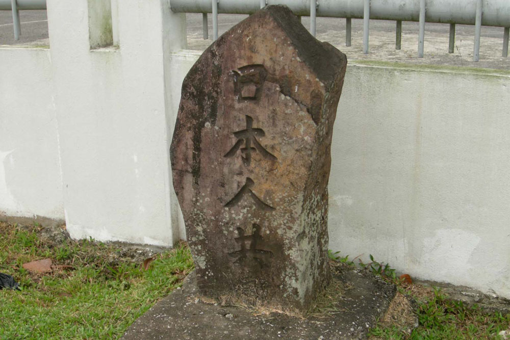 Japans Monument Batu Lintang