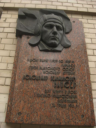Memorial Hero of the Soviet Union V.Z.Vaysera