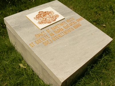Monument Eerste Bulgaarse Leger