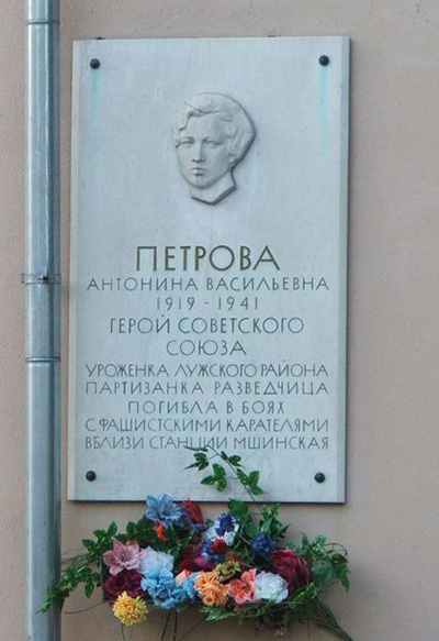 Gedenkteken Petrova Tosya