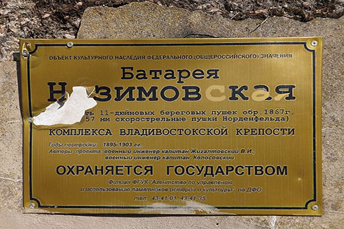Vladivostok Fortress - Coastal Battery No. 315 