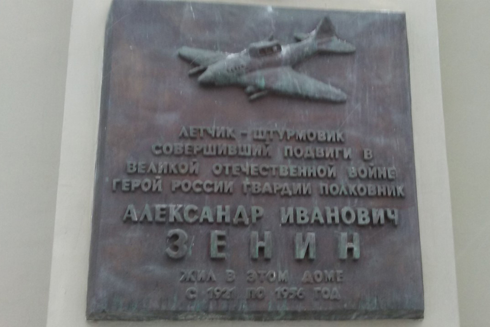 Memorial Alexandr Ivanovich Zenin