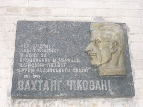 Gedenkteken Held van de Sovjet-Unie Chikovani Vladimirovich