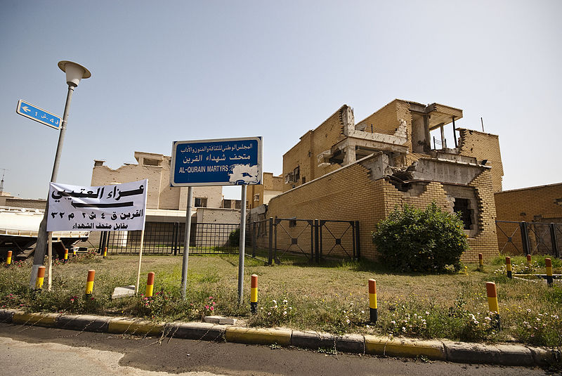Al-Qurain Martyrs' Museum