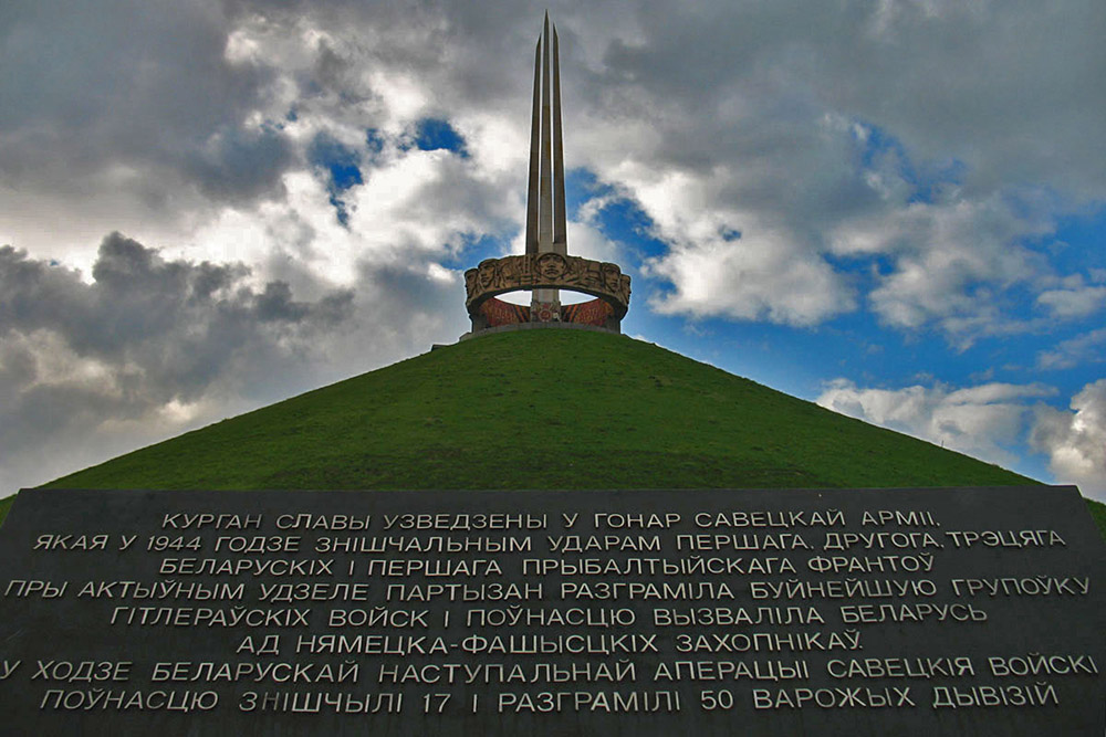 Mound of Glory Minsk