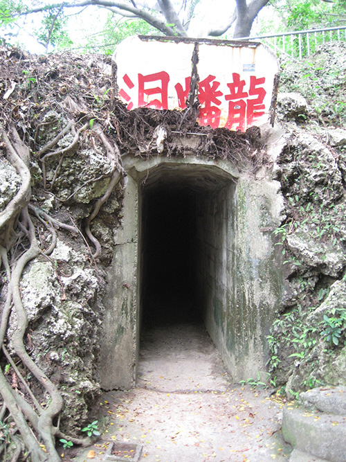 Japanese Army Tunnel Linyuan Cingshueiyan