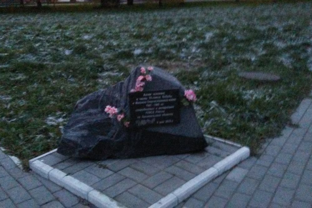 Memorial Arkhangelsk