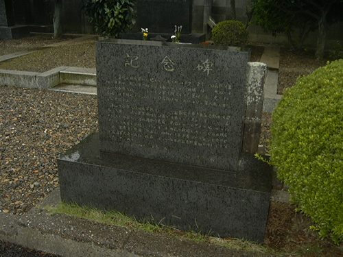 Duitse Oorlogsgraven Narashino