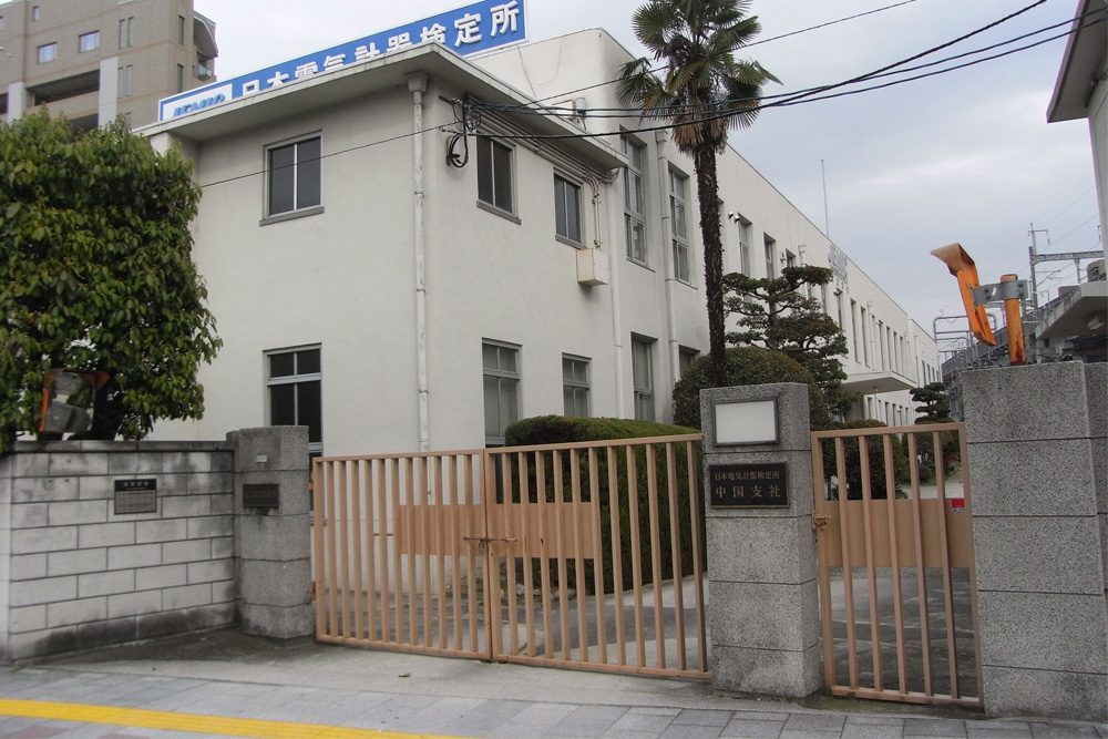 Remains Former Electric Laboratory Hiroshima