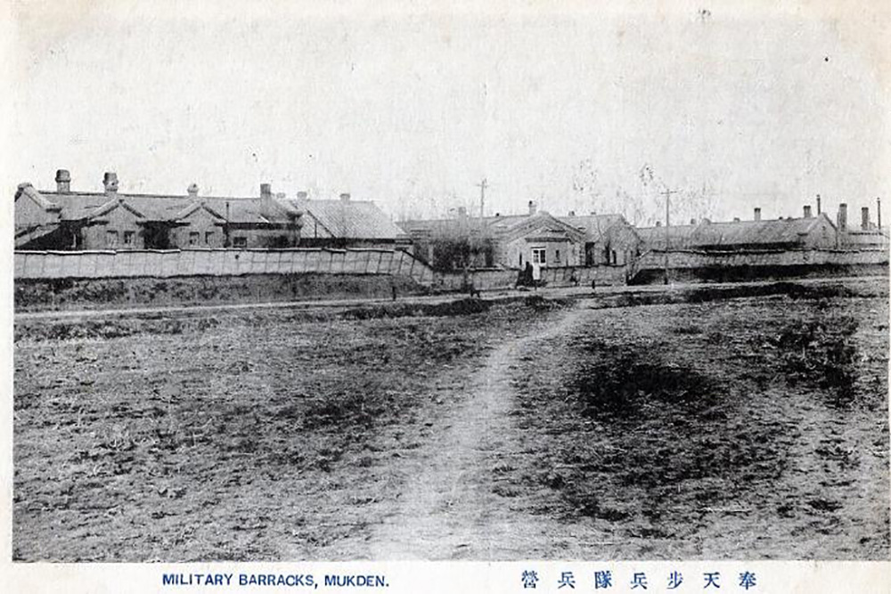 Mukden Concentration Camp (Camp Hoten)