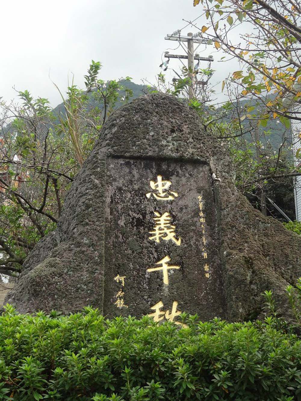 He Yingqin Memorial #1