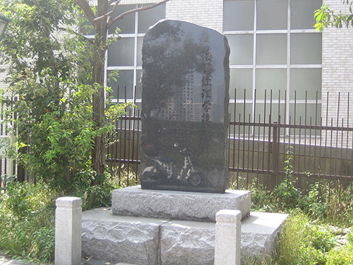 Monument Keizerlijke Japanse Marine Penningmeesterschool