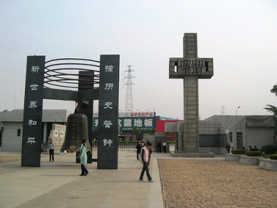 Nanjing Massacre Memorial Hall and Museum