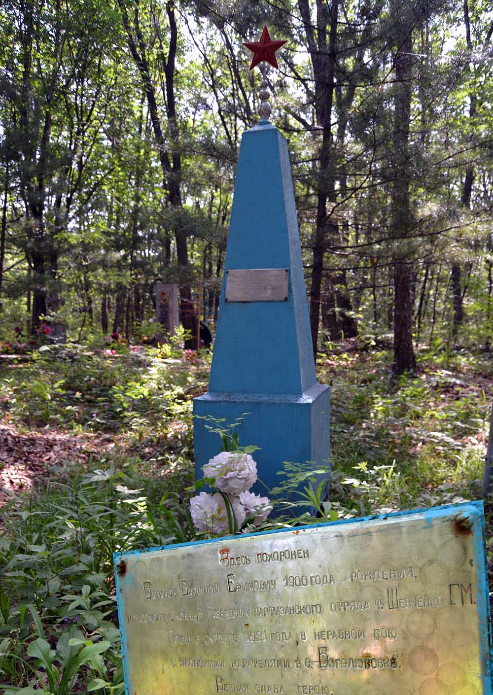 Grave V. Baranov