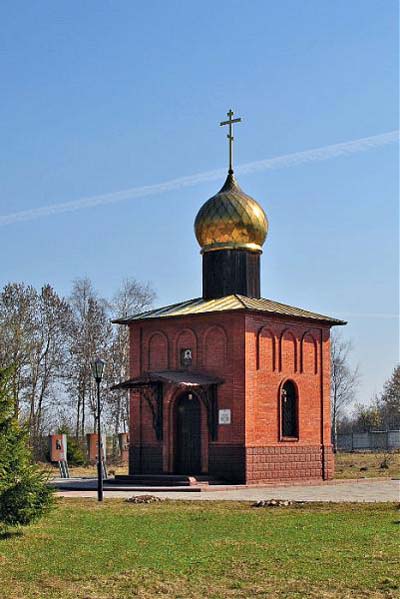 Memory Chapel Kubinka