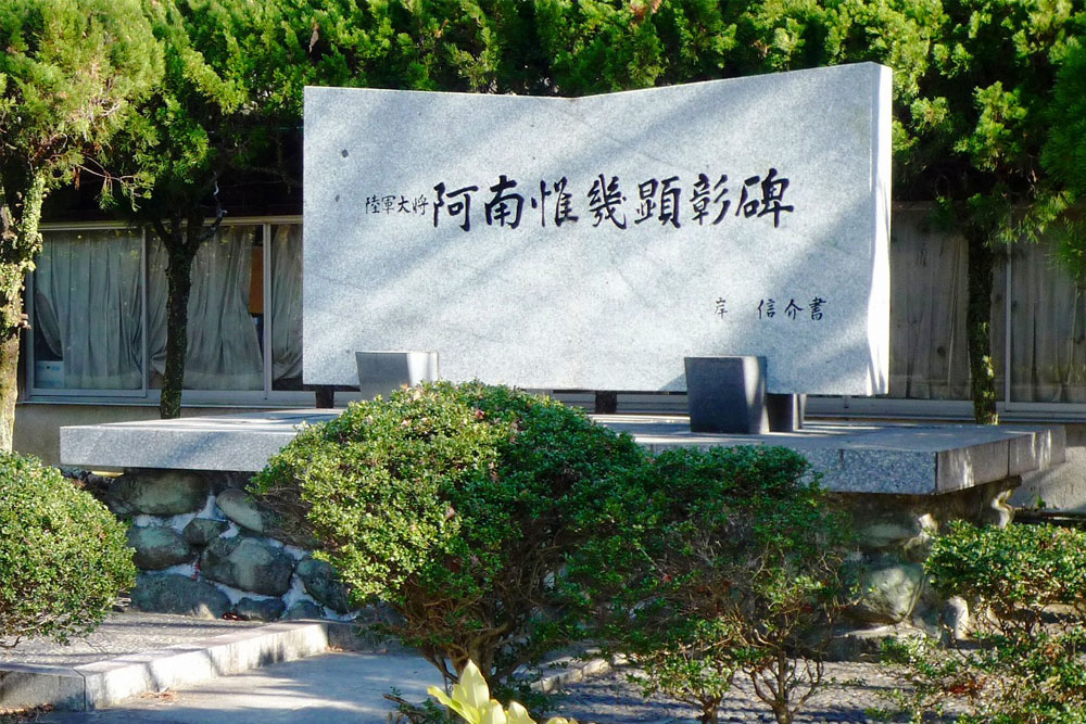 Memorial General Korechika Anami