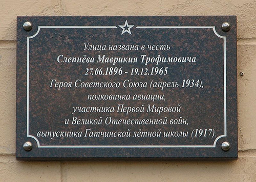 Memorial Colonel Mavríkiy Slepnov