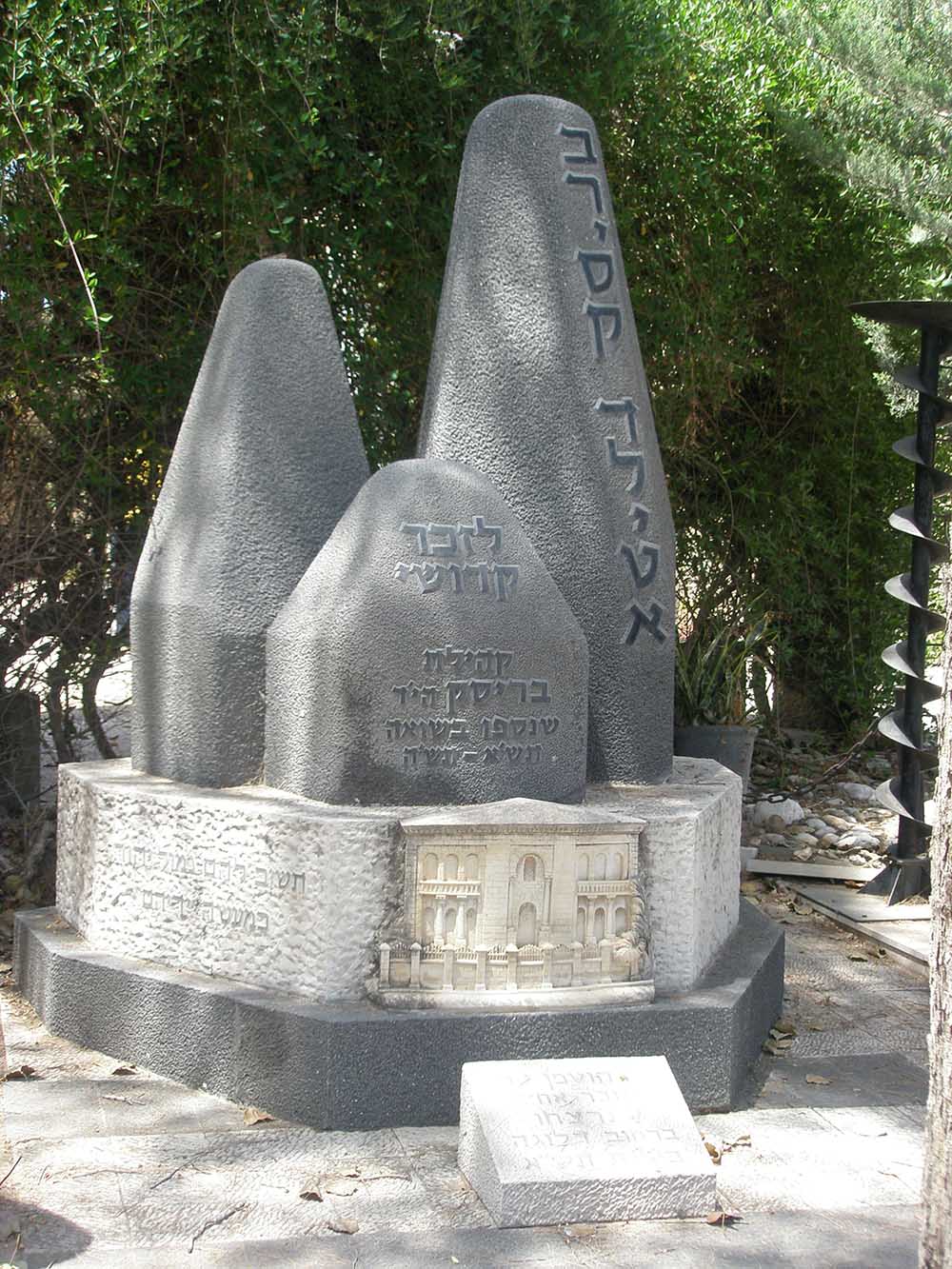 Holocaust Memorials Kiryat Shaul